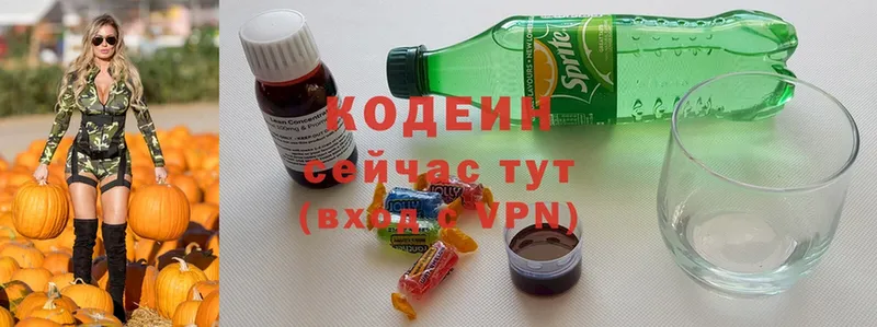 Кодеин Purple Drank  что такое   Алзамай 