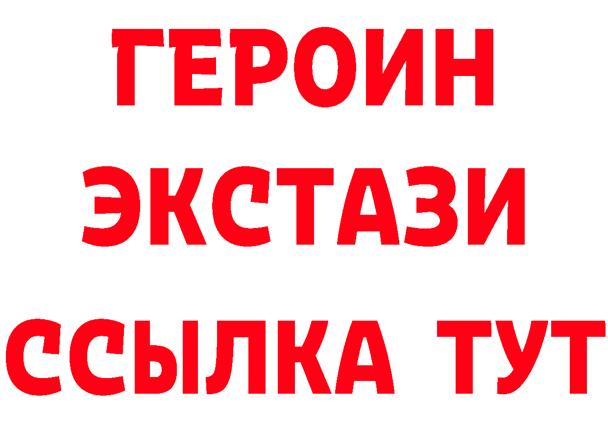 ГЕРОИН герыч зеркало площадка гидра Алзамай